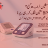 BP Machine