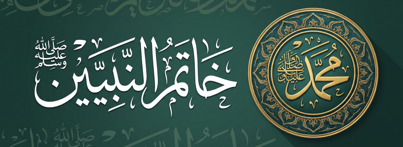 12 Rabi Ul Awal Banner